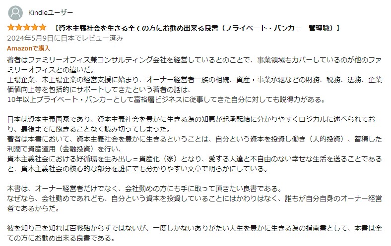 Amazonレビュー